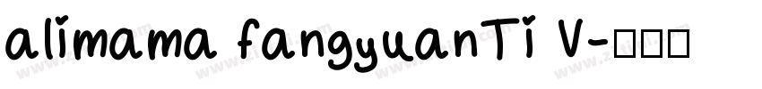 alimama fangyuanTi V字体转换